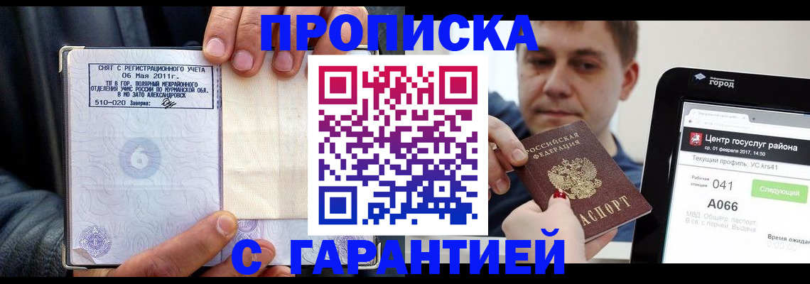 где прописаться в Ипатово