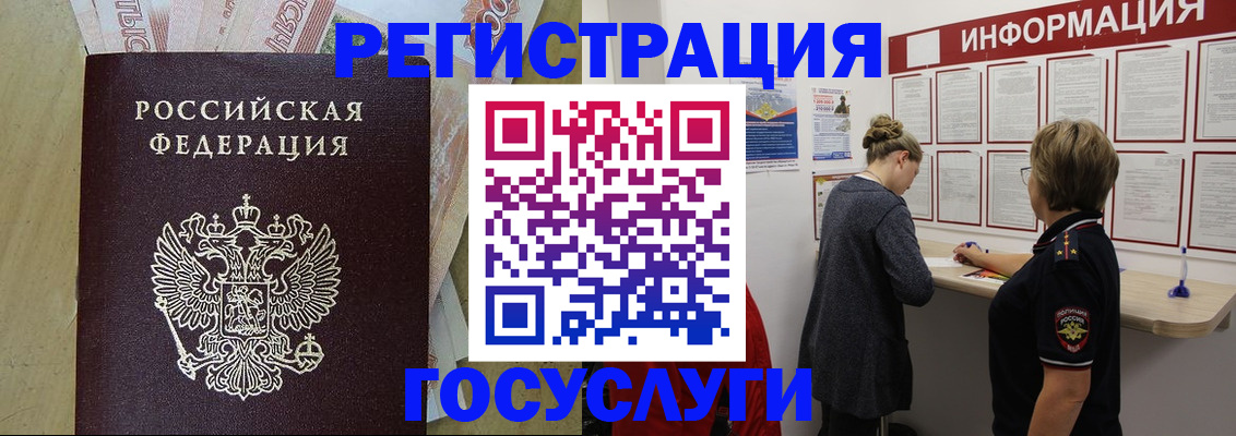временная регистрация для школы в Ипатово
