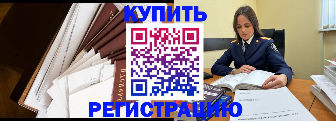 прописка регистрация в Ипатово