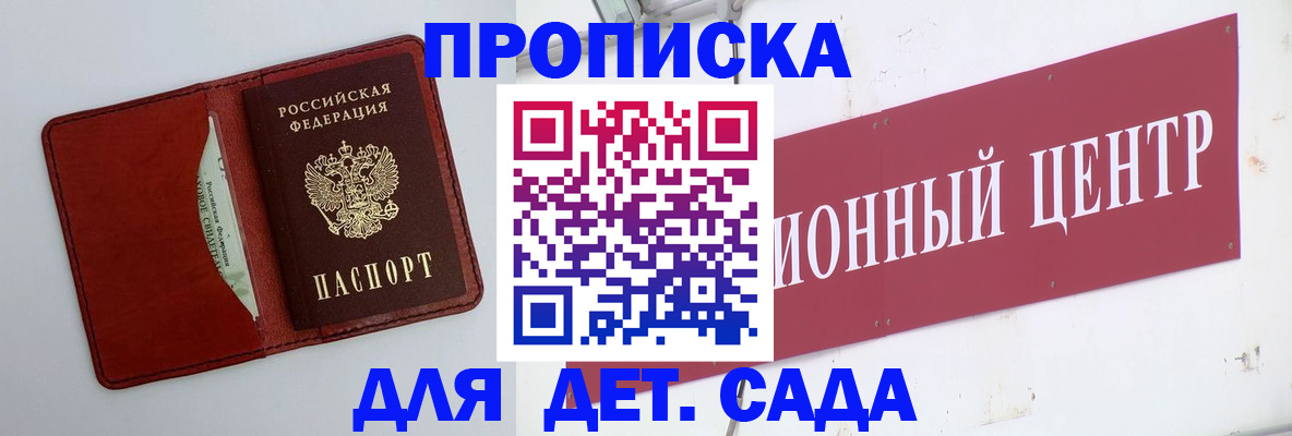 временная регистрация поиск в Ипатово