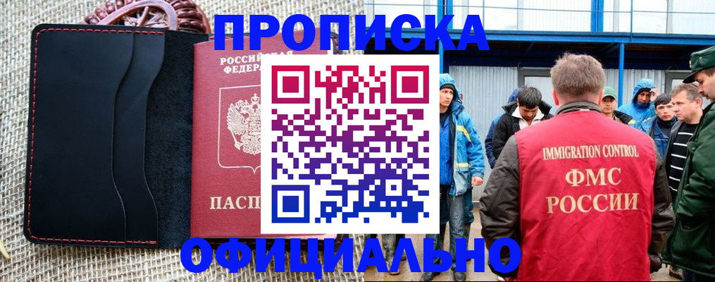 прописка штамп в Ипатово