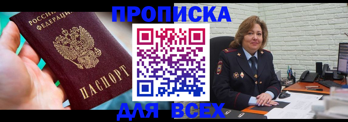 прописка в квартире в Ипатово